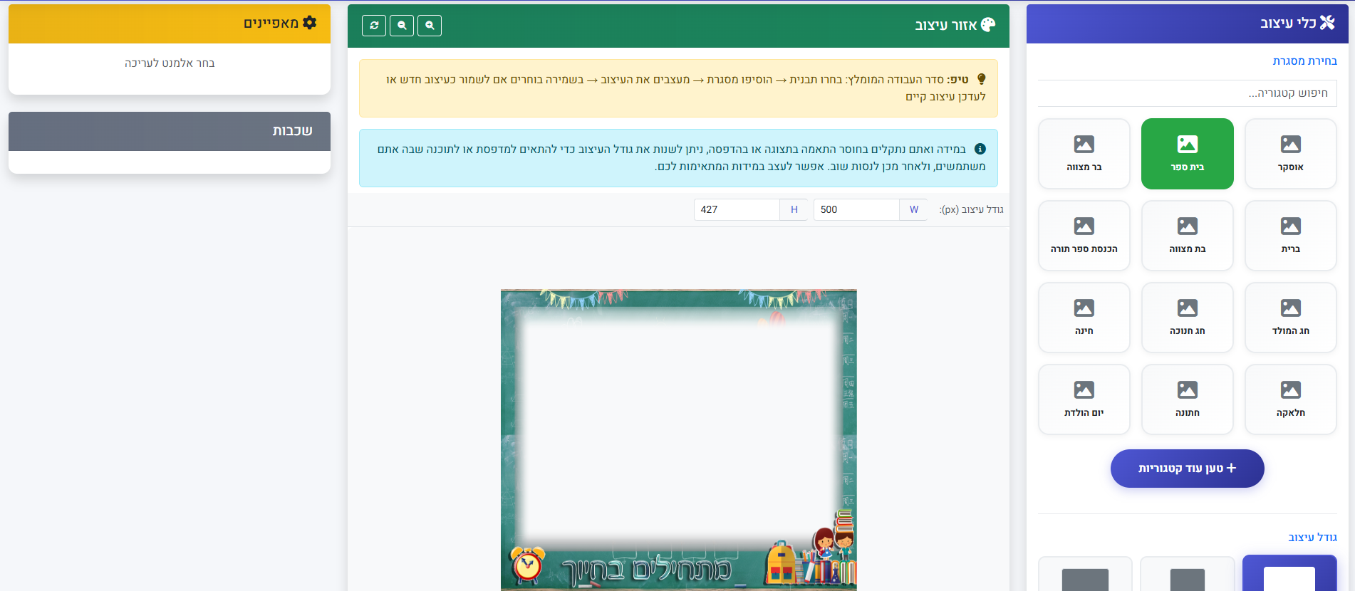 ממשק - שקופית 1