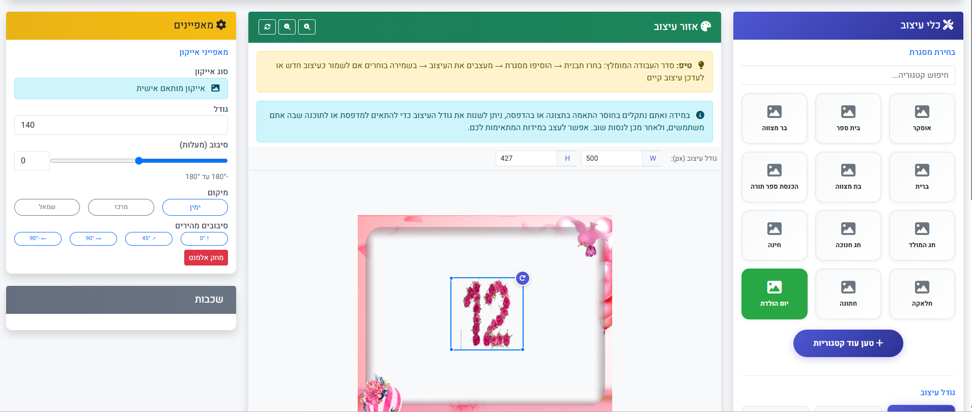 ממשק - שקופית 3